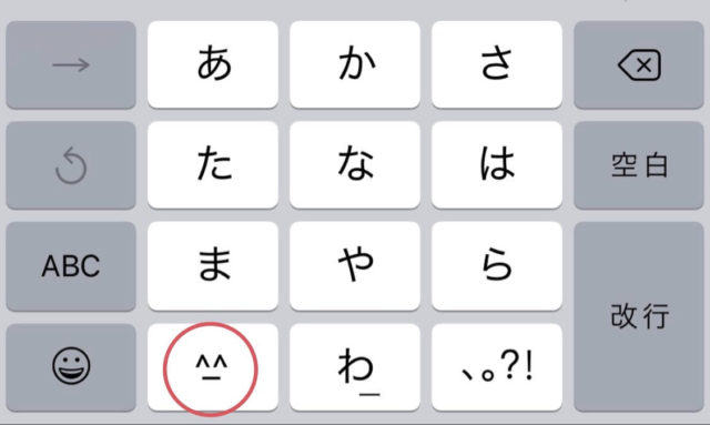 インスタ 特殊記号と特殊文字を使っておしゃれな投稿をする方法 転ばぬ先のつえ